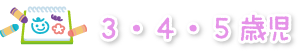 3E4E5Ύ